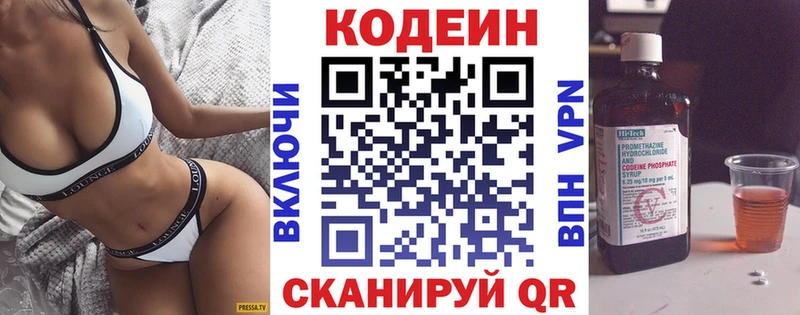 даркнет формула  где найти   Пермь  Кодеиновый сироп Lean Purple Drank 