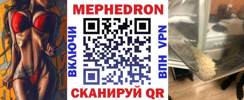 Мефедрон мяу мяу закладка OMG рабочий сайт Пермь